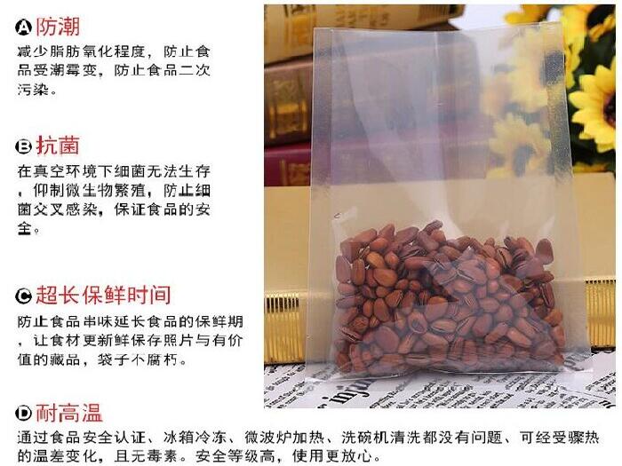 复合真空袋