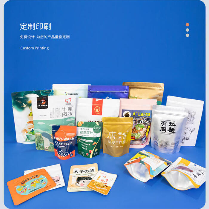 食品包装袋